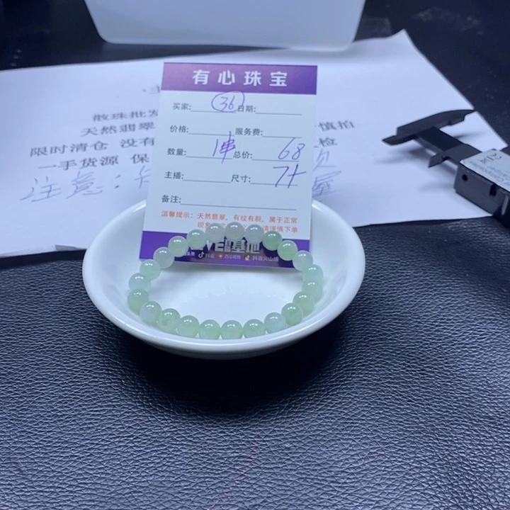 翡翠散珠翡翠翡翠36