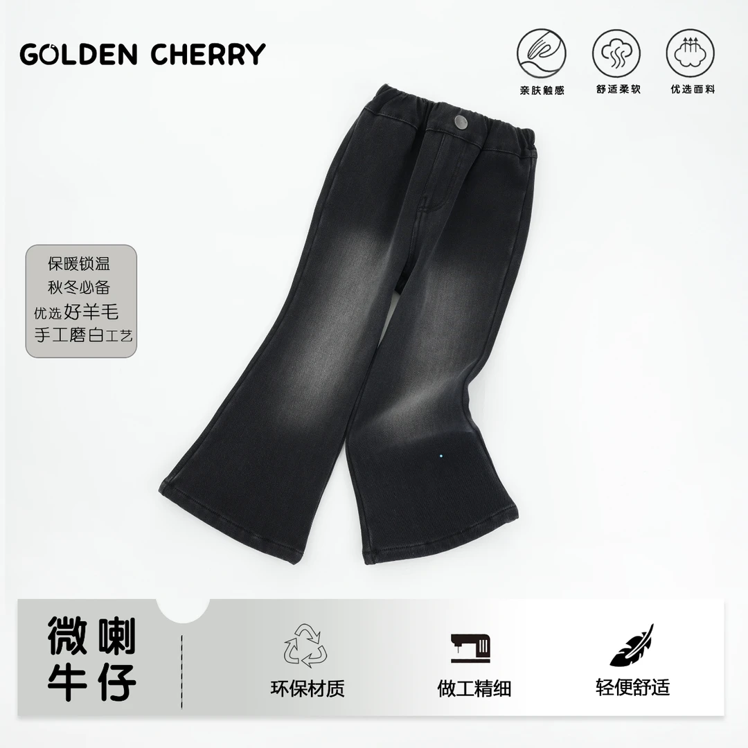 17【金樱桃】小童复古磨白黑喇叭裤285570