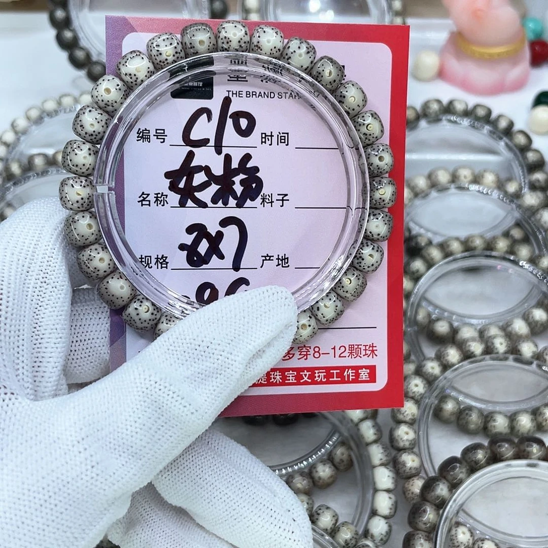 手串星月菩提C10灰粉