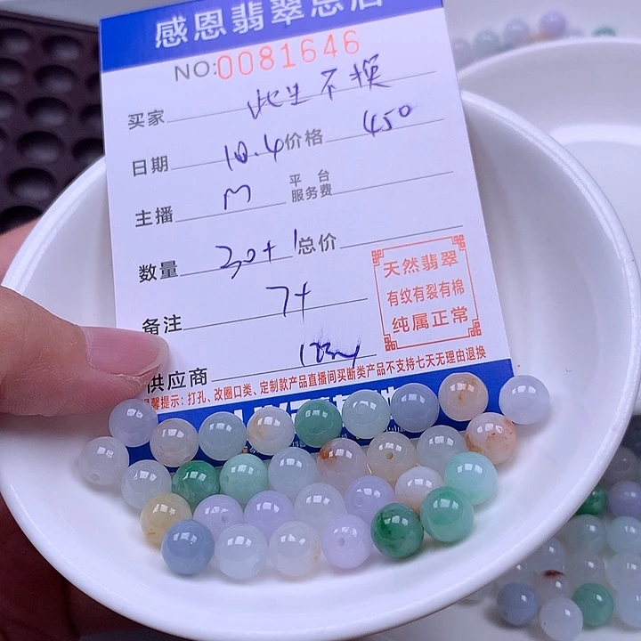 此***换翡翠未镶嵌手链翡翠