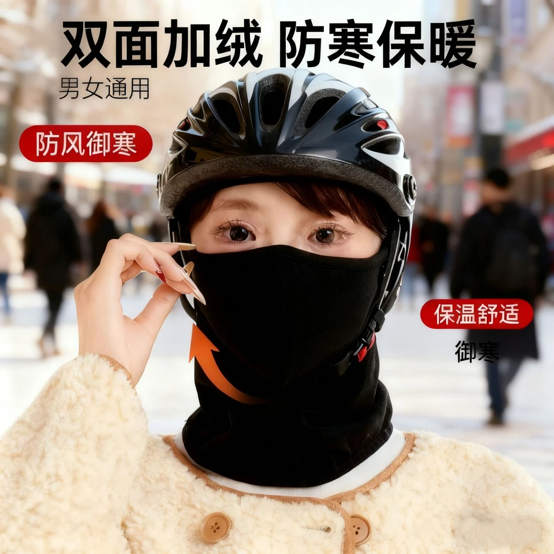 2025年秋冬电动车保暖口罩女护颈耳防寒户外抗冻防风骑行面罩男