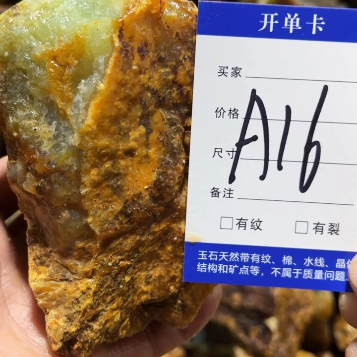 蛇纹石玉未镶嵌原石