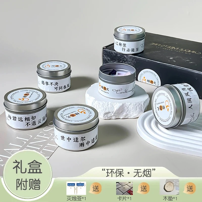 香薰蜡烛味道自选1个6个送套盒礼盒送朋友