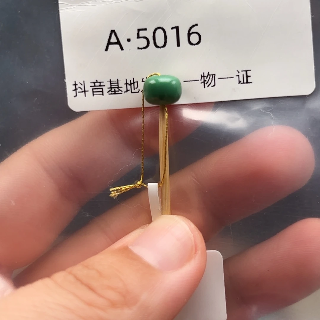 绿松石未镶嵌绿松石7.9✖️5.8