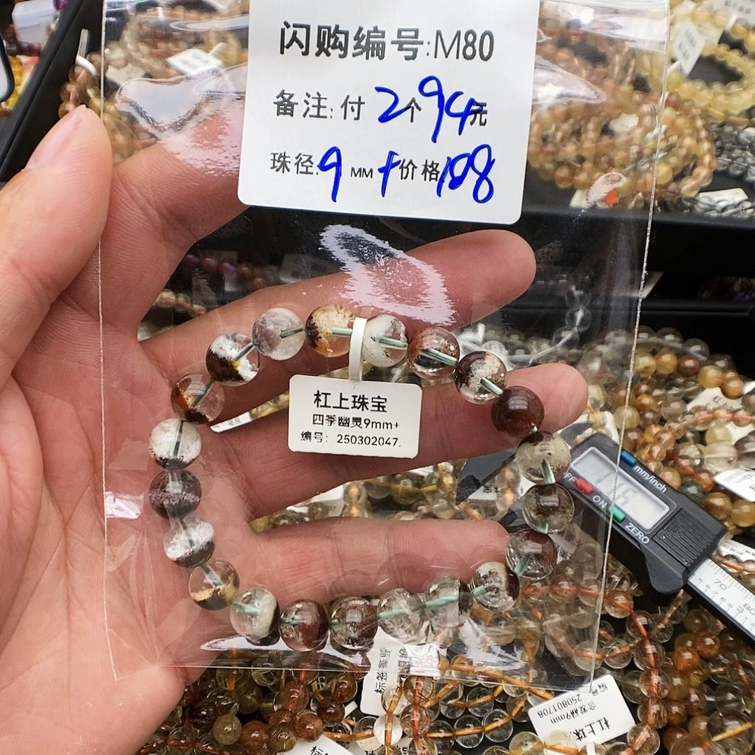 未镶嵌手链水晶小*君M80