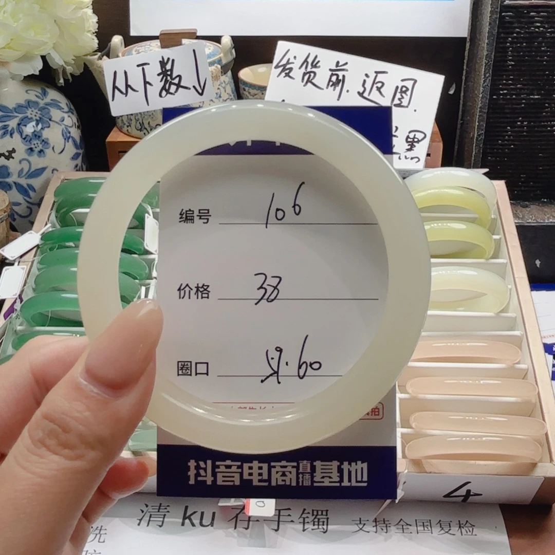 石英岩玉未镶嵌手镯106