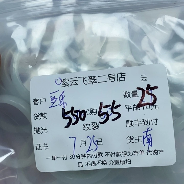 翡翠未镶嵌颈饰?**?