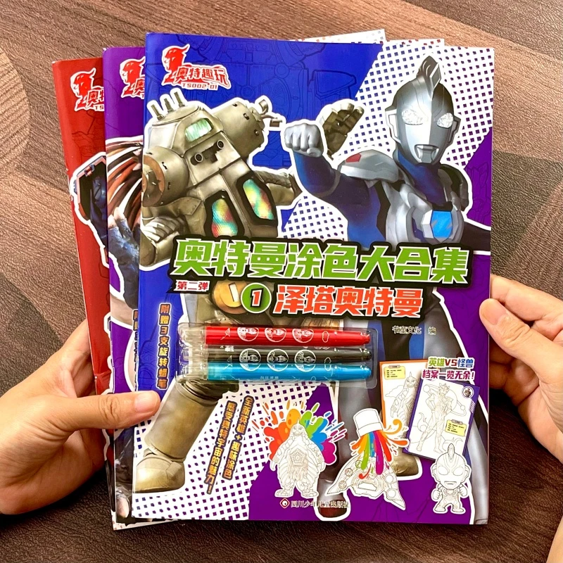 儿童奥特曼涂色书卡通画画本泽塔/布莱泽/亚刻男孩益智涂鸦填色本