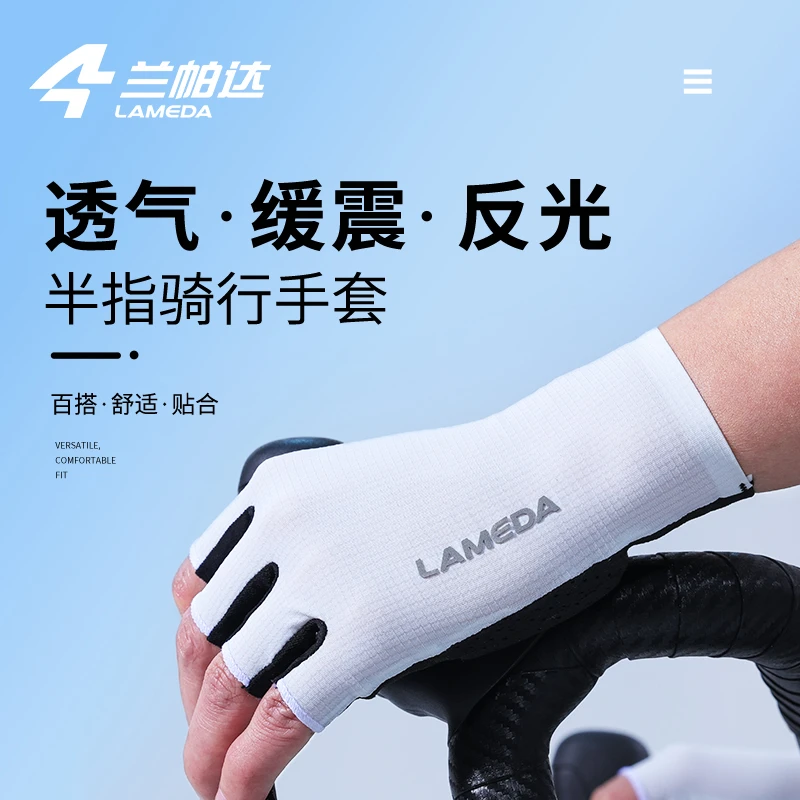 兰帕达新款骑行手套半指男女春夏减震透气公路山地车半指手套2066