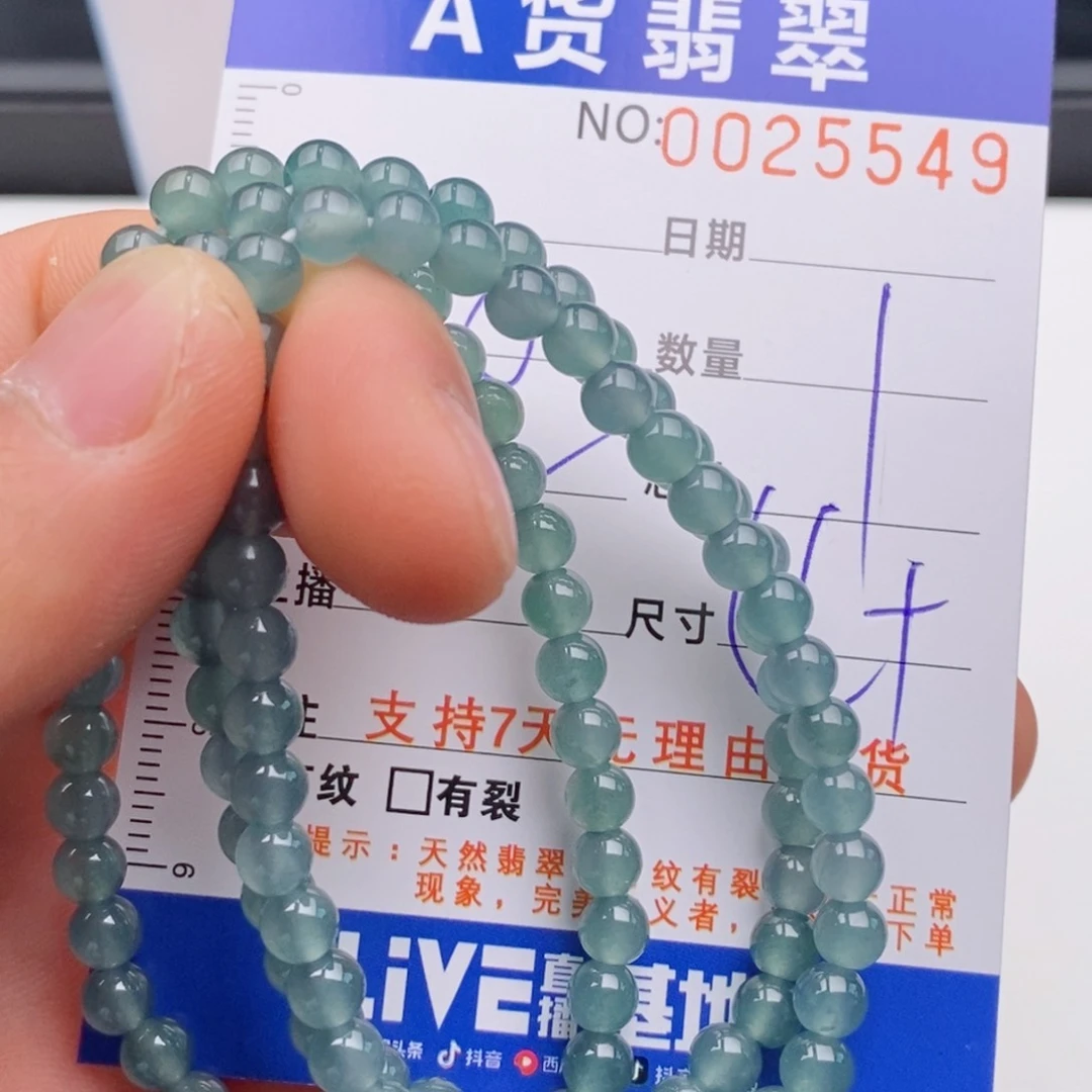 未镶嵌手链翡翠多样性