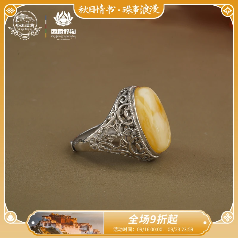 POTALA PALACE/布达拉宫蜜蜡戒指