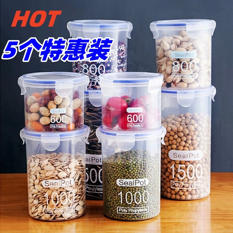 {粉丝福利}透明塑料密封罐奶粉罐圆盖罐子厨房五谷杂粮收纳盒储物