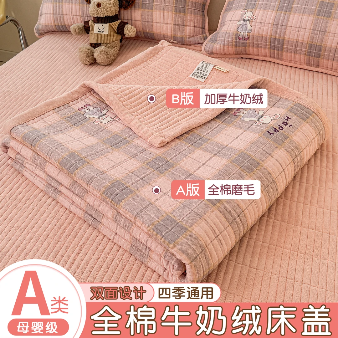 韩系女孩一面纯棉磨毛一面绒床盖可爱风四季通用榻榻米防滑大床单