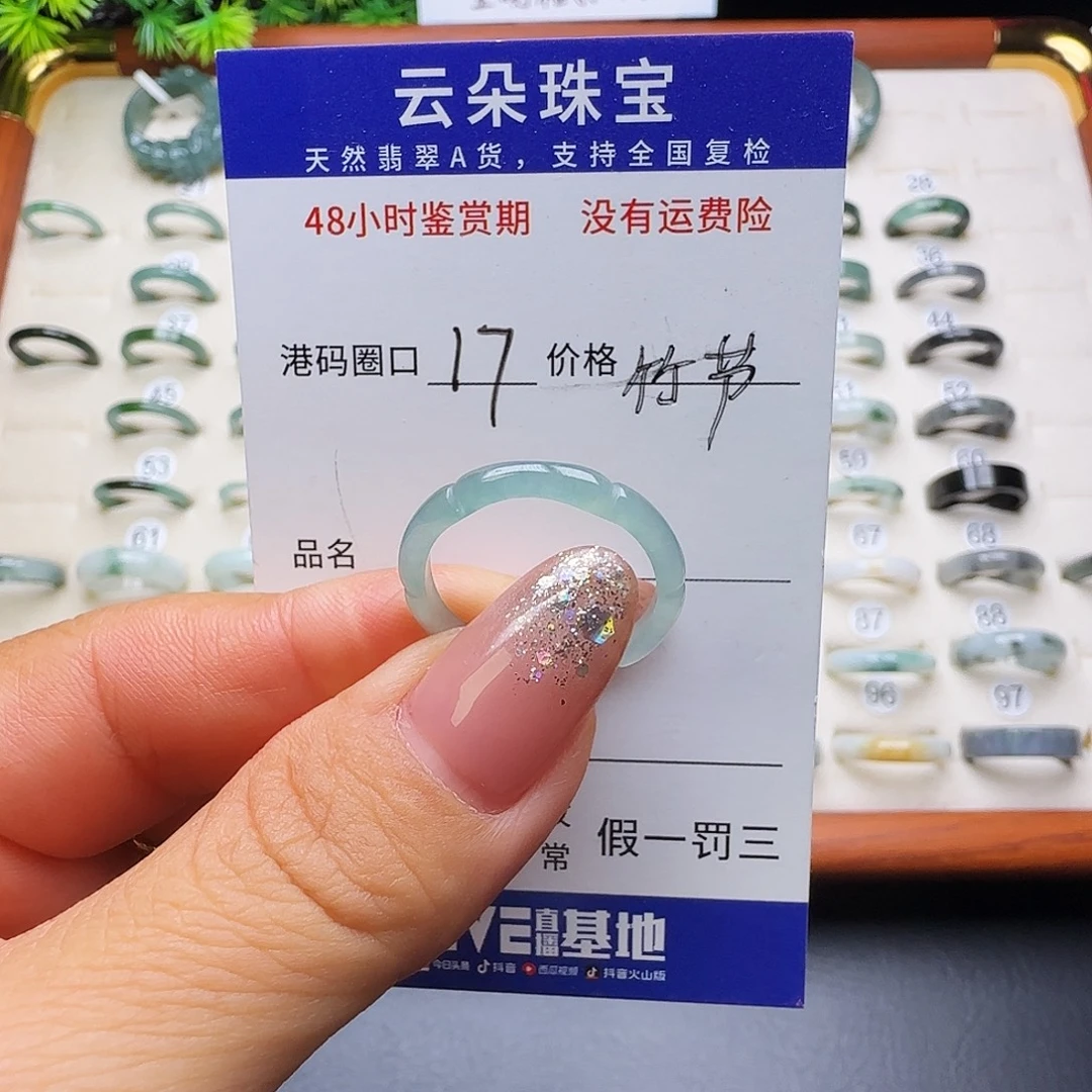 翡翠未镶嵌戒圈天然