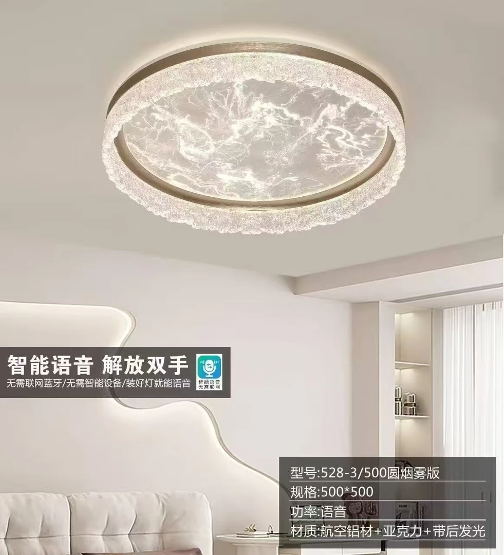 (中山光屿)528新款智能语音卧室灯简约现代LED护眼房间灯