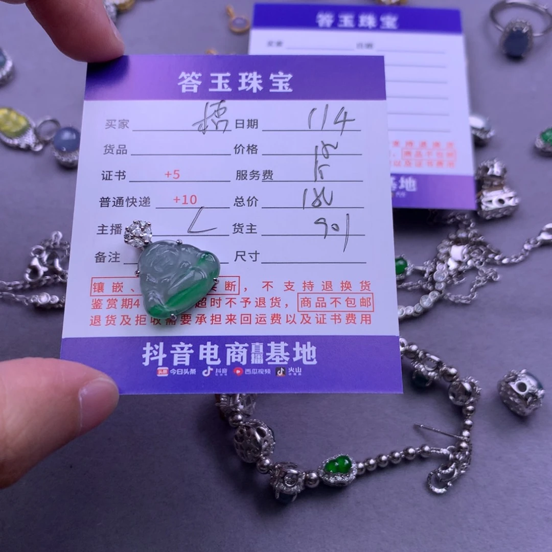 颈饰未镶嵌翡翠梧