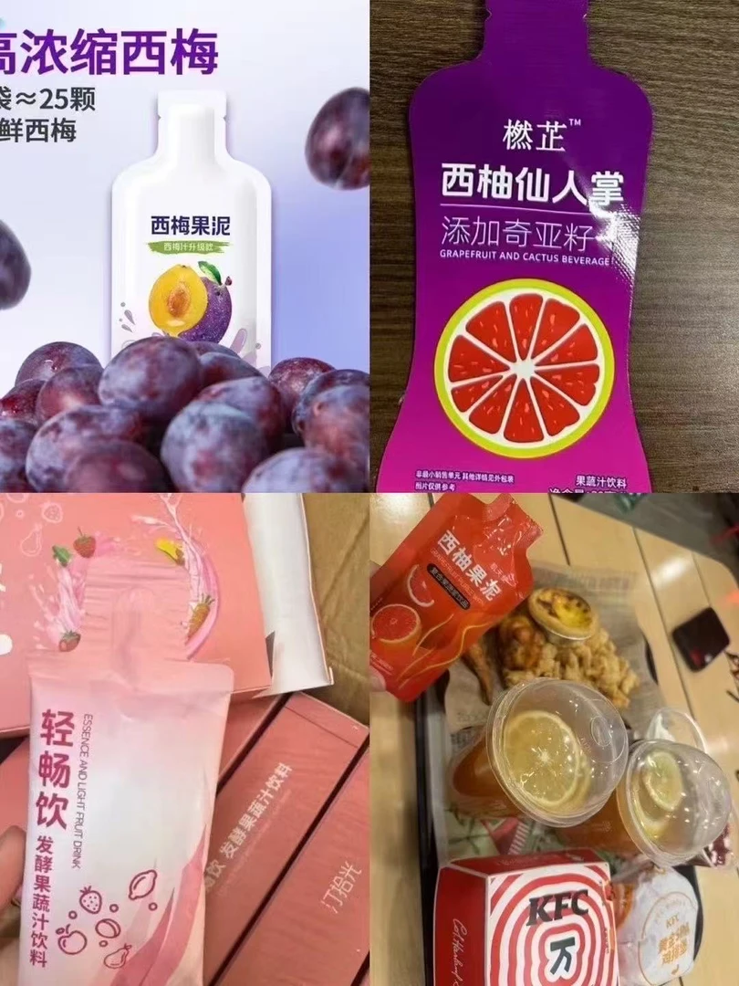 【混合包装】西柚果蔬汁