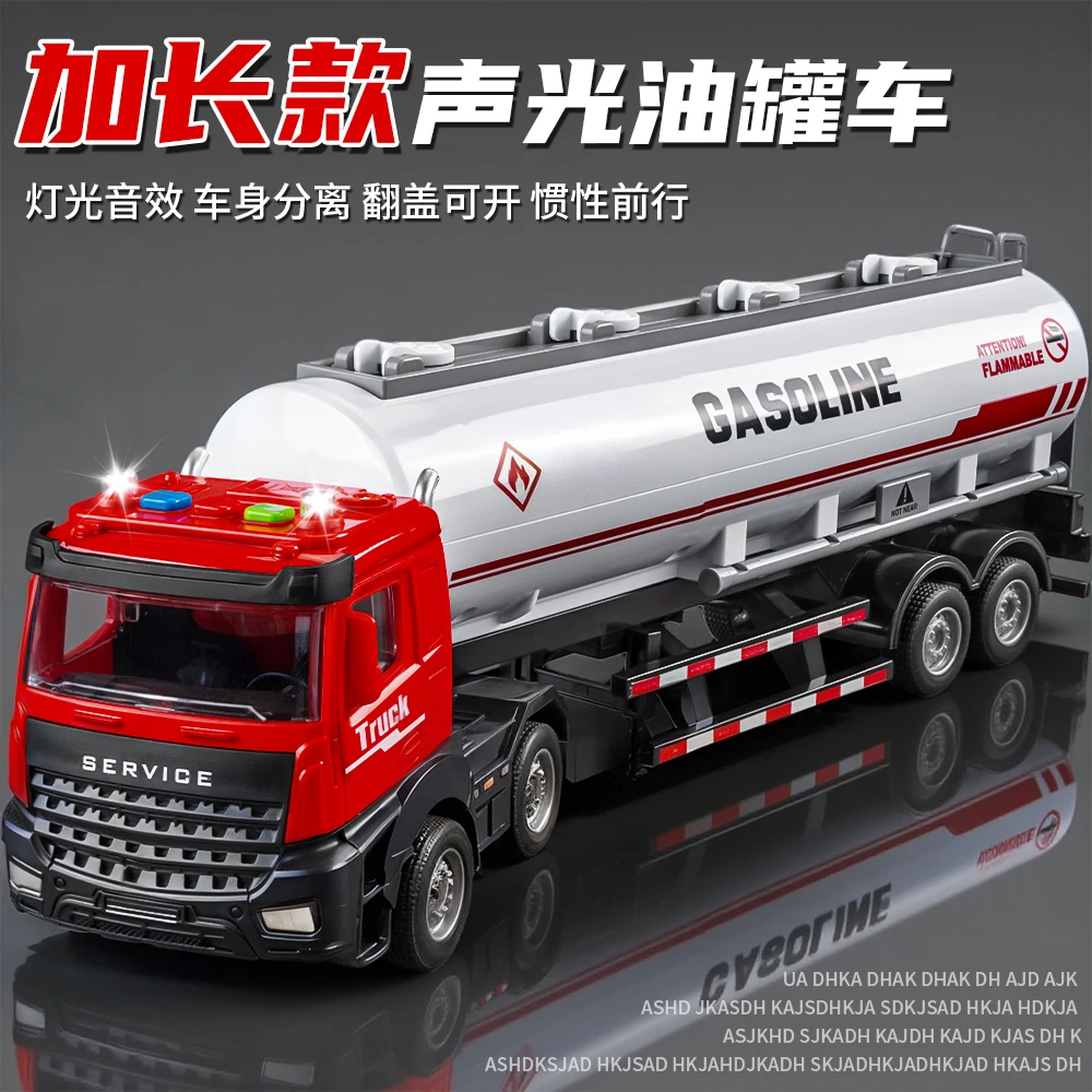 超大号油罐车儿童玩具运输车加长半挂车气罐车男孩工程车模型拖车