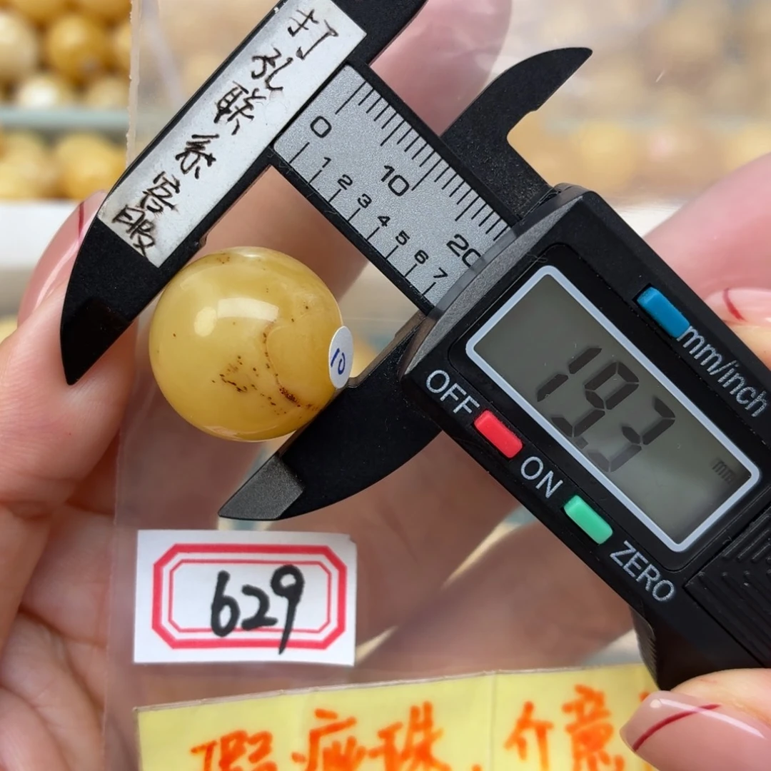 ，***未镶嵌蜜蜡裸石大瑕