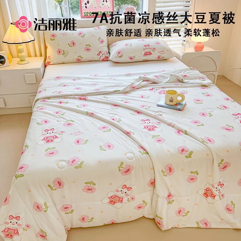 洁丽雅A类凉感丝大豆纤维夏凉被可机洗夏季单人薄被子夏被空调被