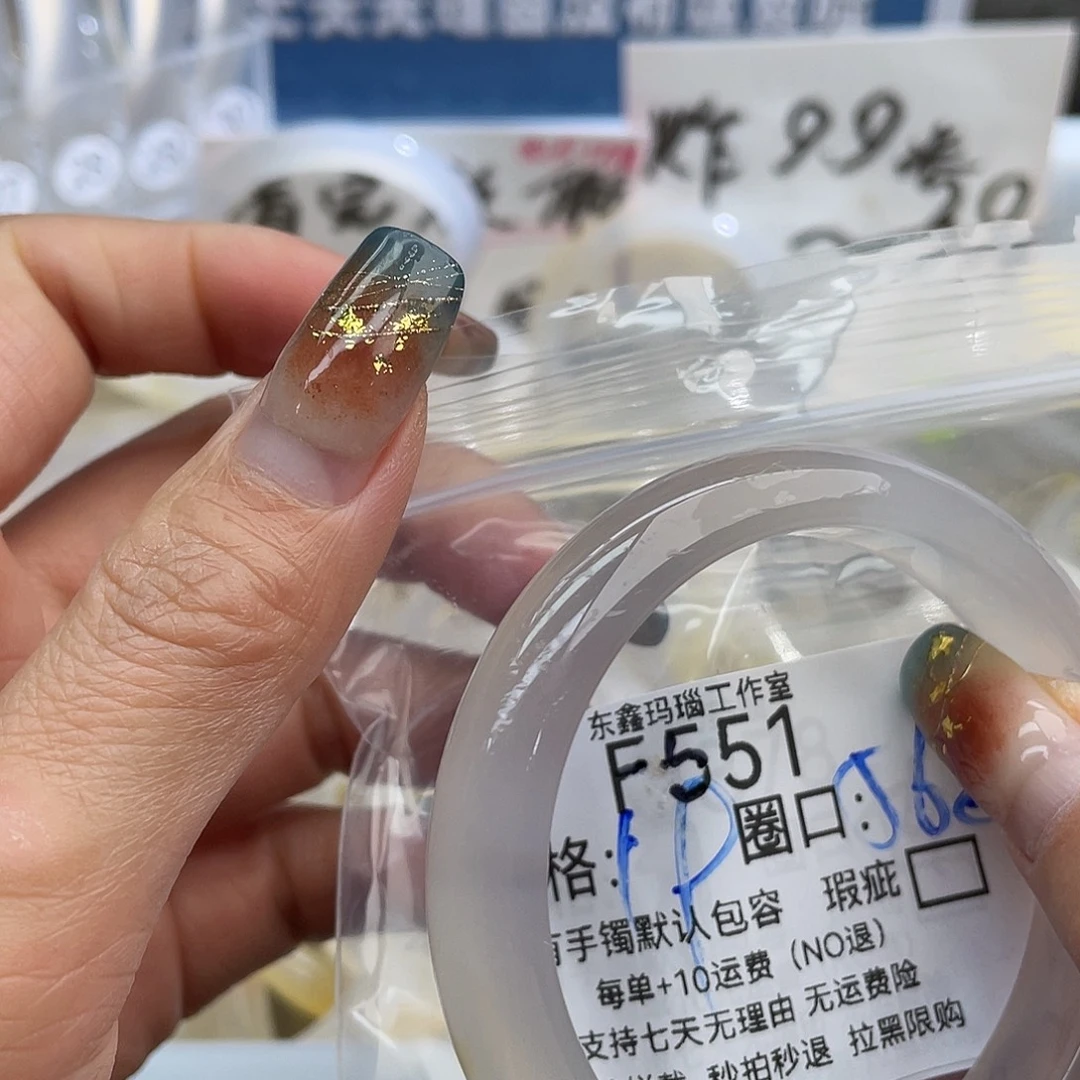 柚***U玛瑙/玉髓未镶嵌手镯551