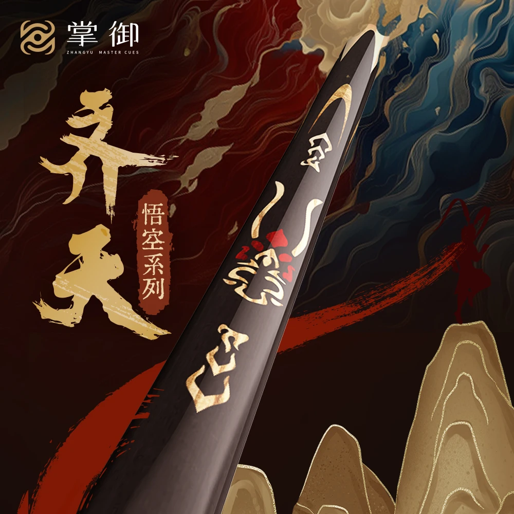 掌御品牌台球杆齐天球杆入门级真实镶嵌斯诺克球杆一体通杆小头杆