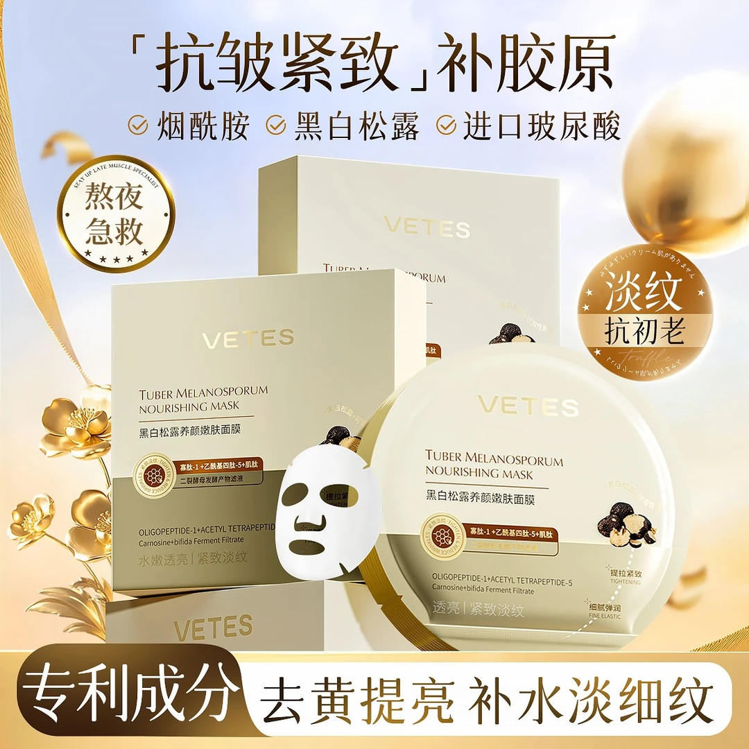 双抗面膜补水保湿去黄提亮抗皱紧致熬夜出差男女护肤品功效型正品