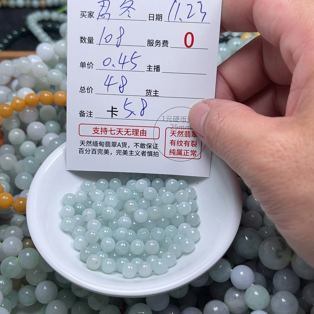 忍***冬翡翠未镶嵌手链卡5.8