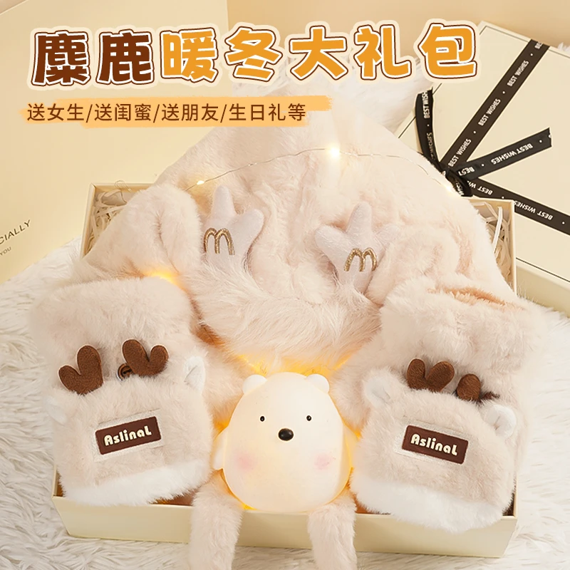 元旦生日礼物送女生闺蜜女朋友姐妹高颜值实用惊喜麋鹿暖冬大礼包