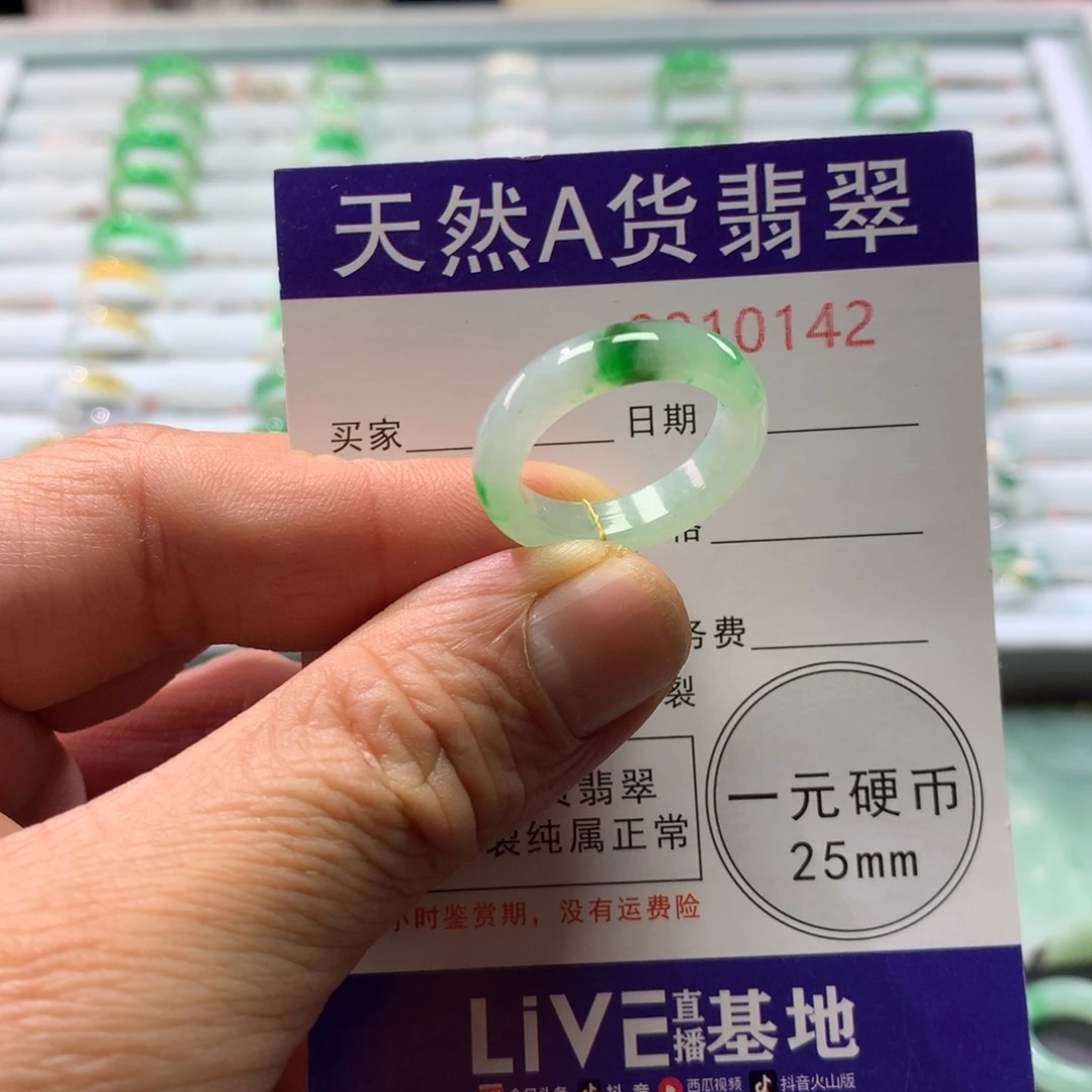 翡翠未镶嵌戒指圈口16号