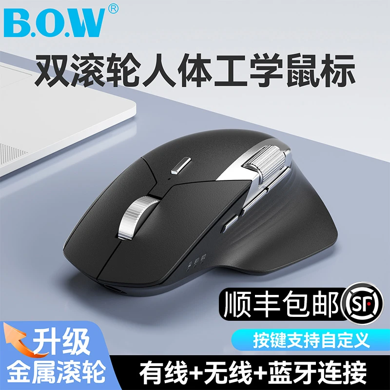BOW航世 中大手专用无线蓝牙充电鼠标静音人体工学笔记本电脑办公