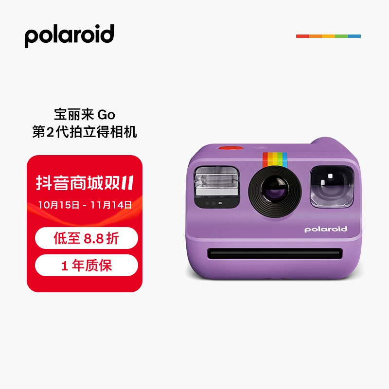 Polaroid宝丽来Go 第2代 迷你拍立得小型一次成像相机 梦幻紫