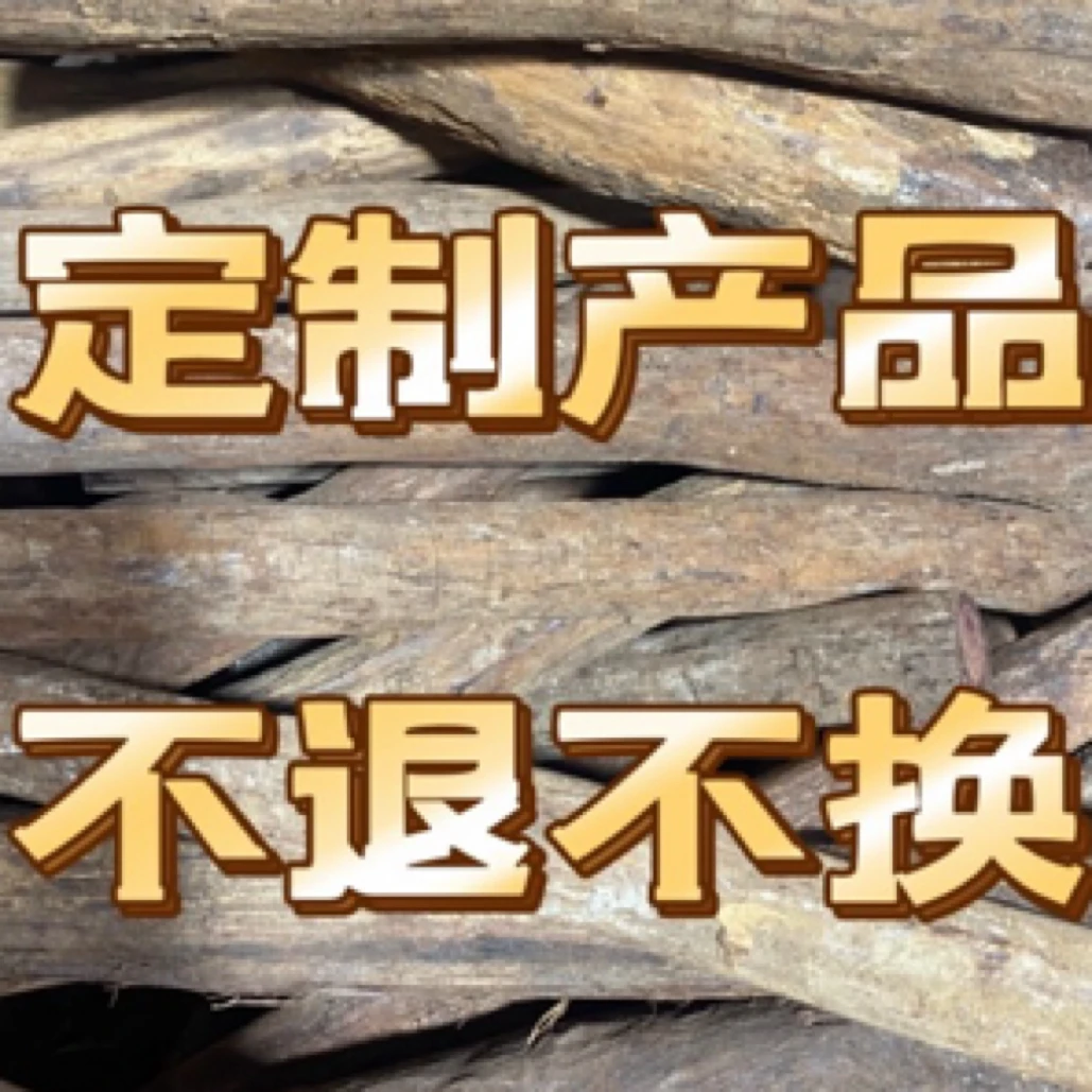 风化正宗老料工艺品8