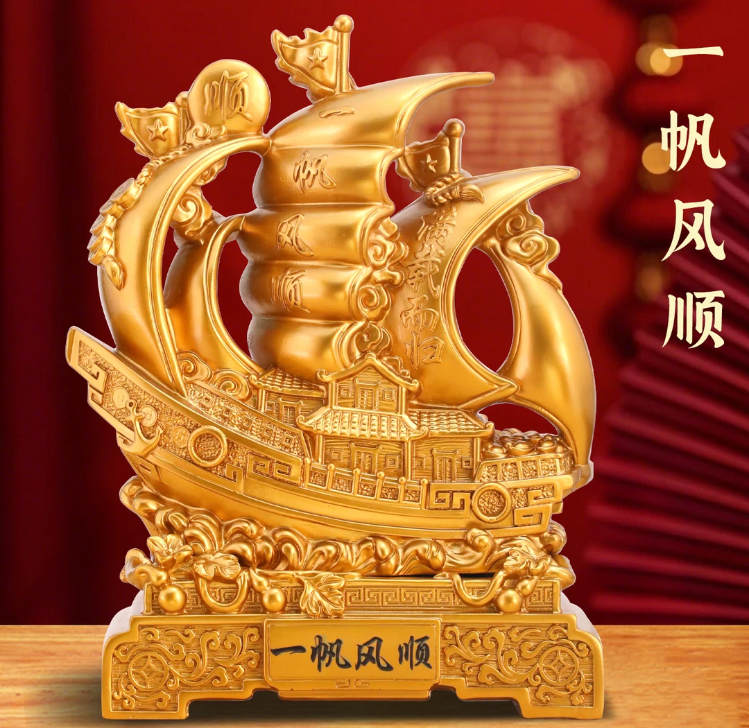 一帆风顺帆船摆件工艺品办公室桌面上风氺招财家居客厅酒柜装饰品