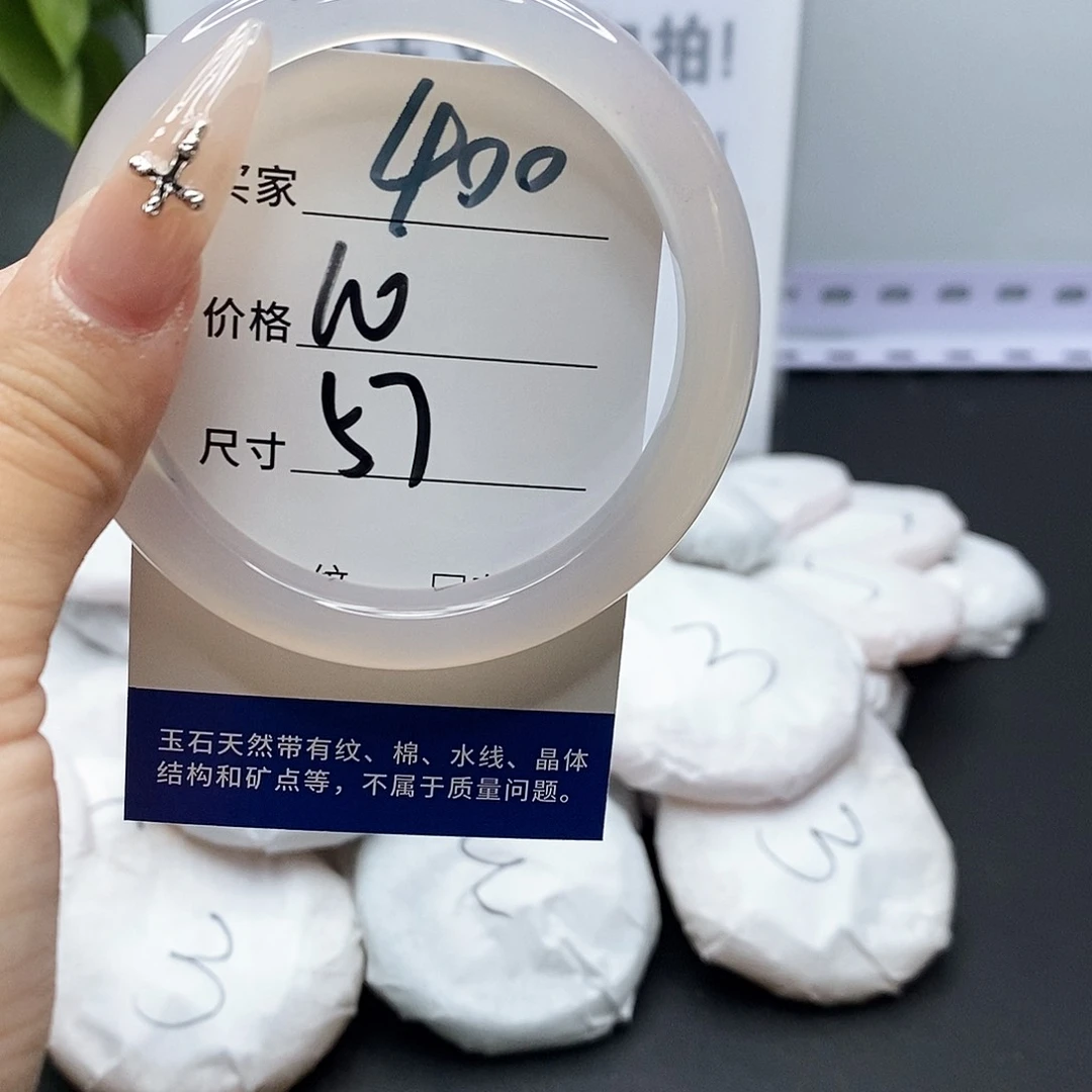 玛瑙/玉髓手镯未镶嵌400