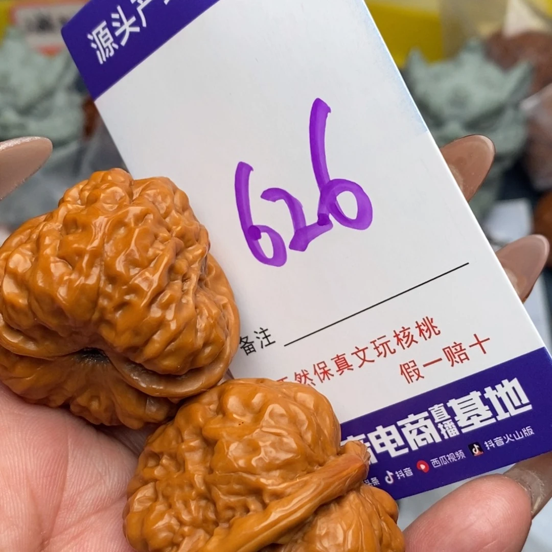 文玩核桃把件核桃