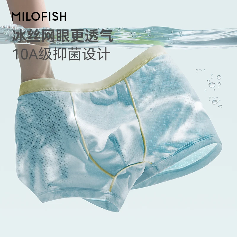 MILOFISH米乐鱼儿童内裤a类7A抑菌透气夏天凉感薄款男女童四角裤