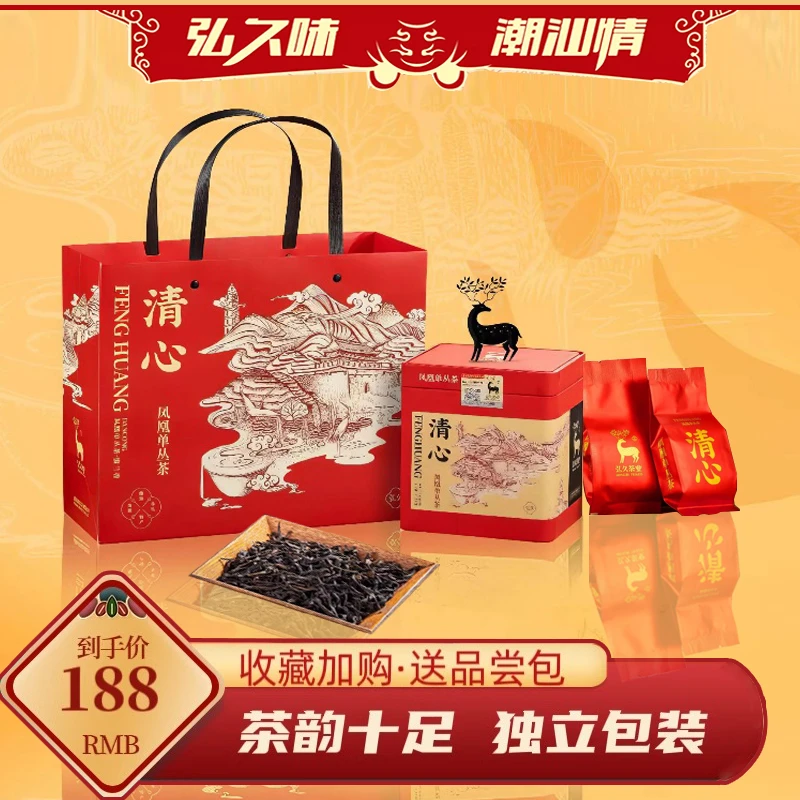 弘久茶业凤凰单枞茶乌龙口粮茶广东清心功夫茶10g小袋200g*4盒装