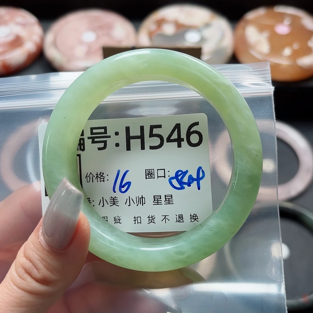 石英质玉手镯合金S****E