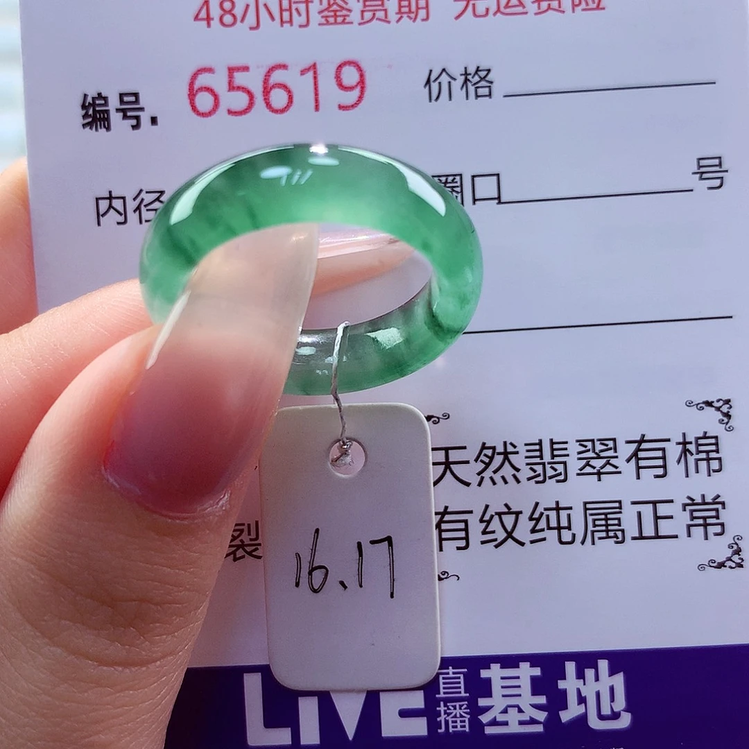 翡翠戒指未镶嵌天然