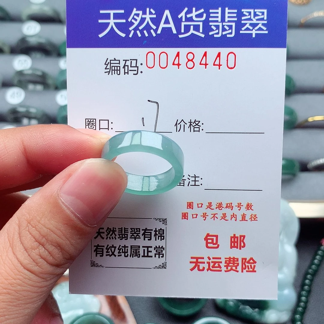 未镶嵌戒指翡翠天然
