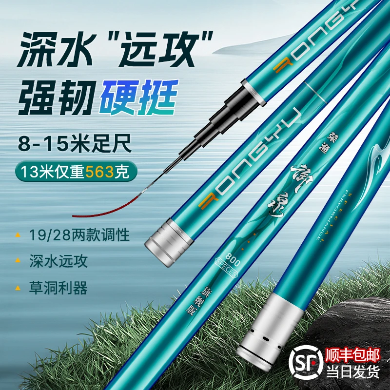 荣渔超轻19调传统钓长杆10大炮竿11超硬12打窝竿13米钓鱼竿手竿