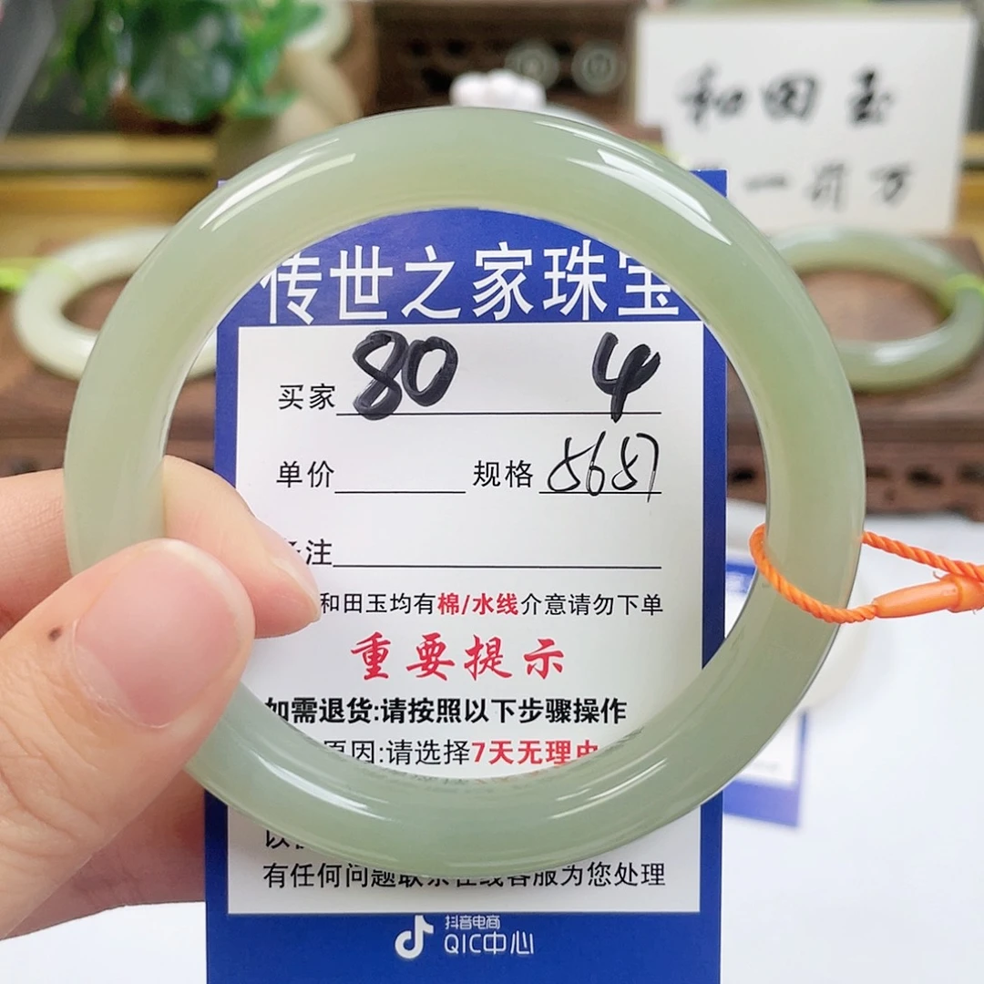 和田玉未镶嵌手镯