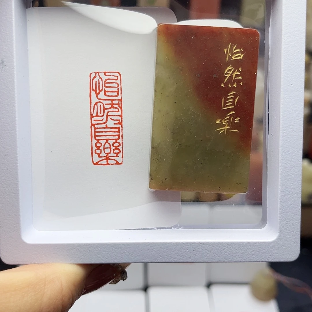 寿山石印石怡然自乐1×3