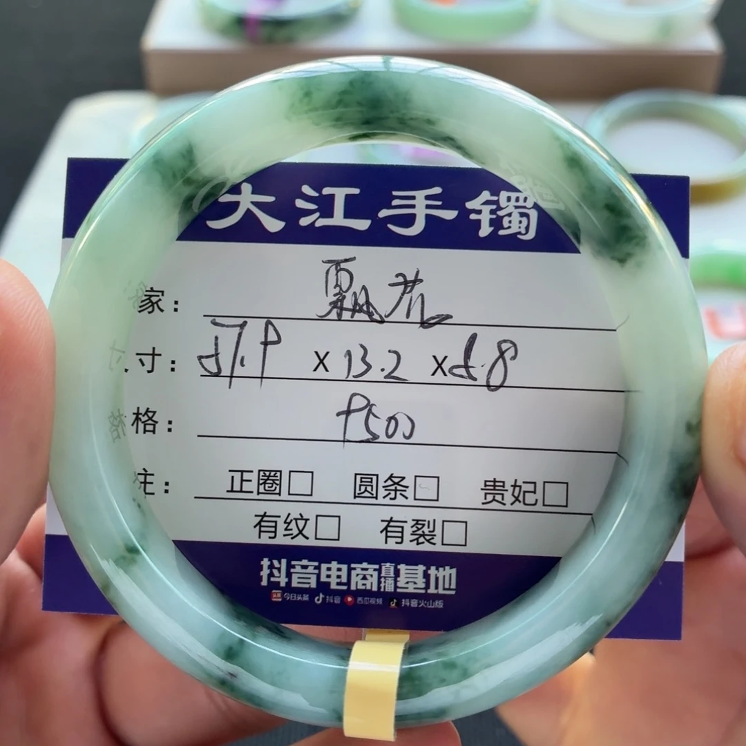 未镶嵌手镯翡翠