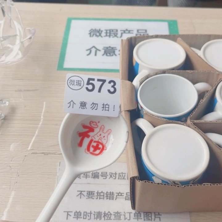 陶瓷摆件……………………