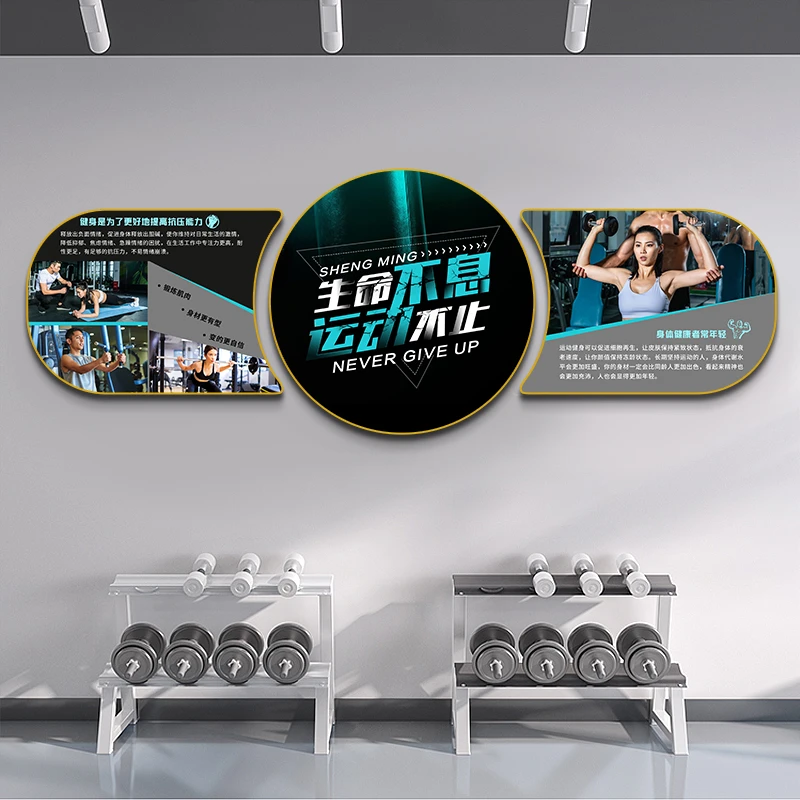健身房装饰画工作室健身室宣传体育健身励志运动背景墙面壁画挂画