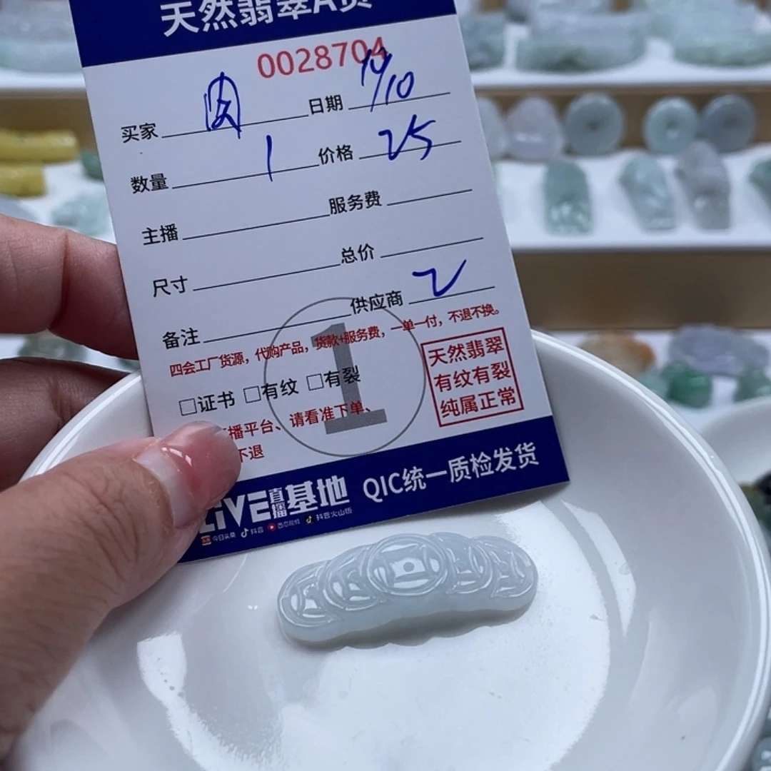 是***呀翡翠未镶嵌颈饰5677