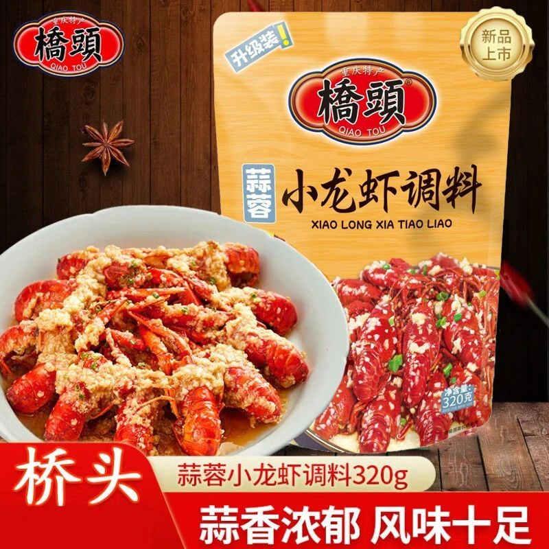 桥头320g蒜蓉小龙虾香辣十三香炒花甲田螺虾调料家用袋装