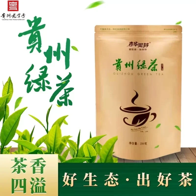 青华灵芽贵州老字号茶叶袋装口粮茶高山云雾茶贵州绿茶商超同款